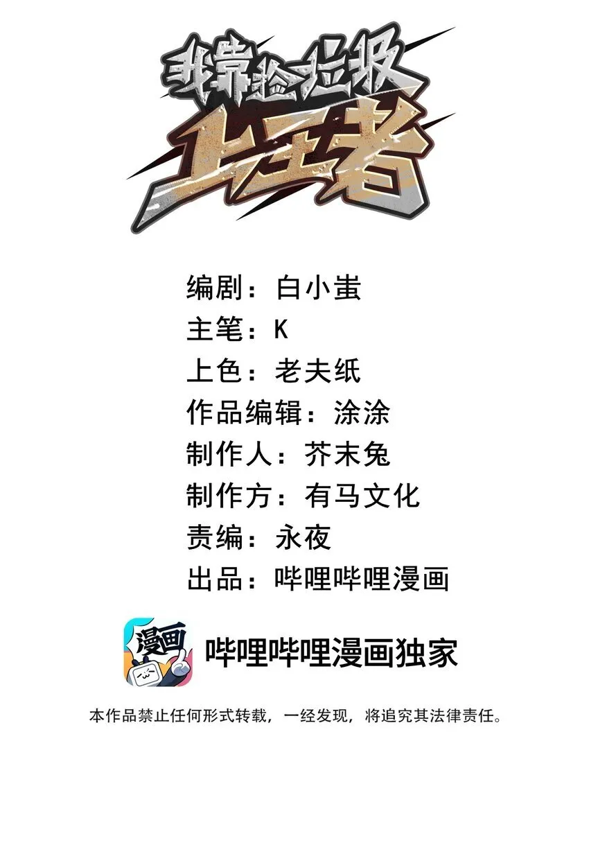 6 血之考验，现在开始！21