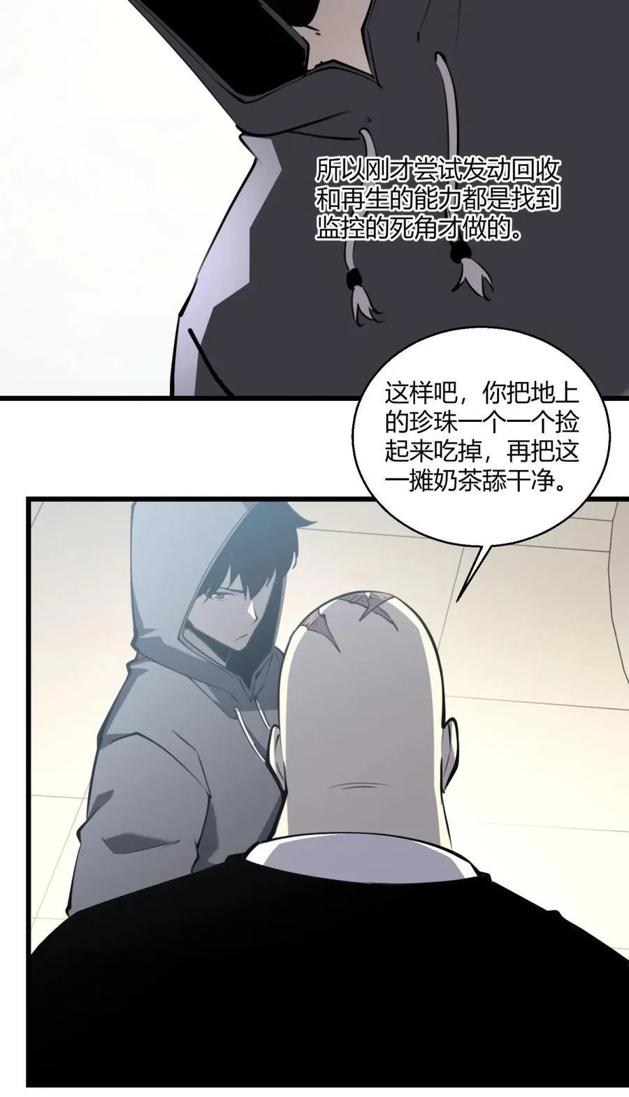 11 垃圾仔！你被征用了！28