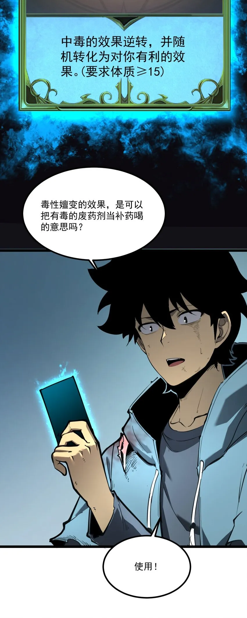 3 垃圾们，放马过来！94