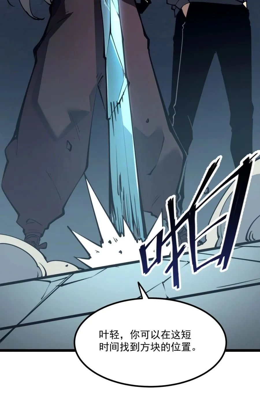 8 我们一定要活着出去！58