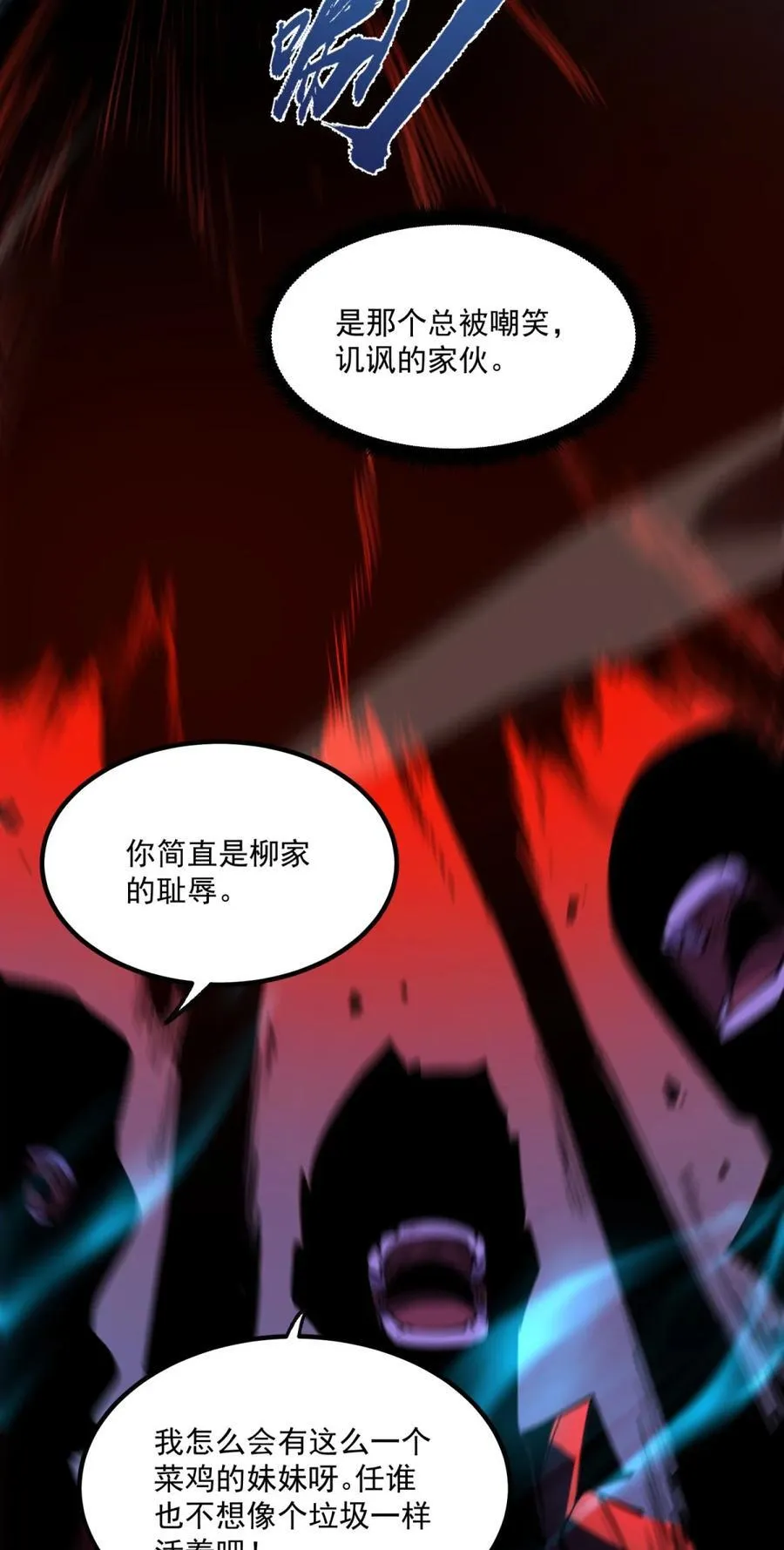 8 我们一定要活着出去！5