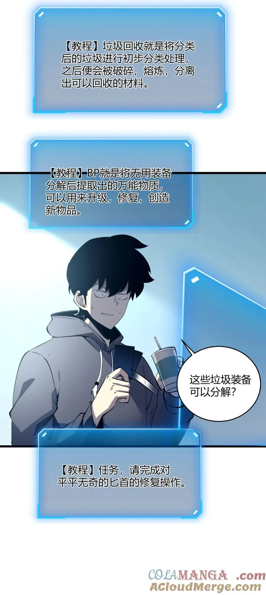 10 突破考验!！成功升级？！54