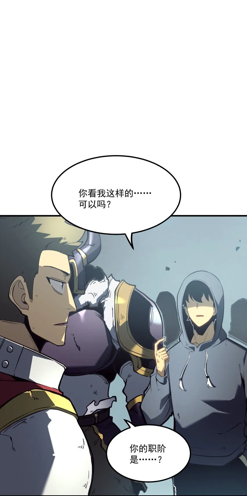 5 加入我的队伍31