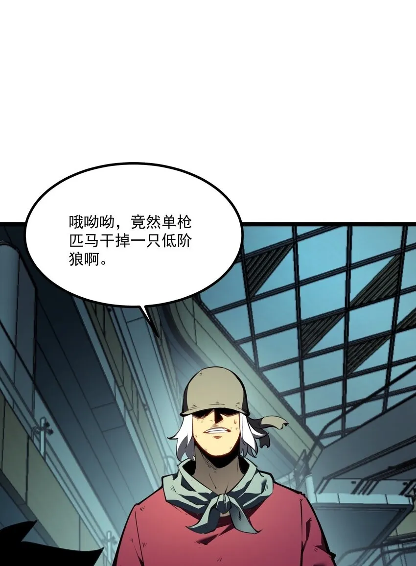 2 隐藏职业——拾荒者！49
