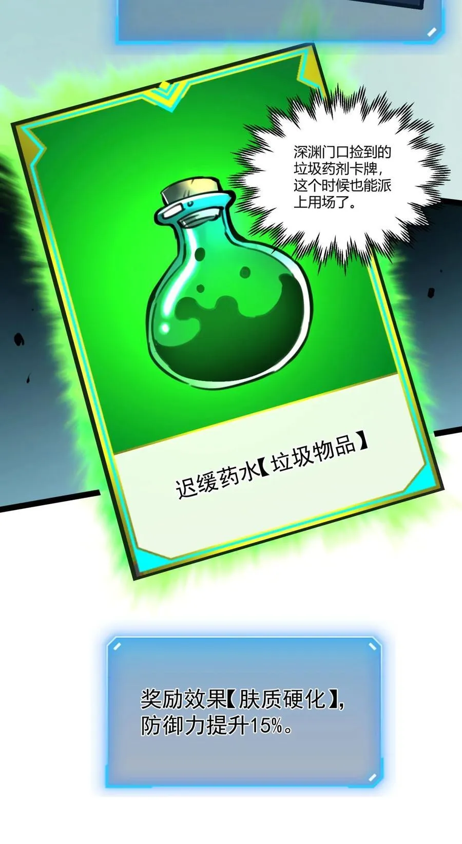 9 回收对象！我自己！41