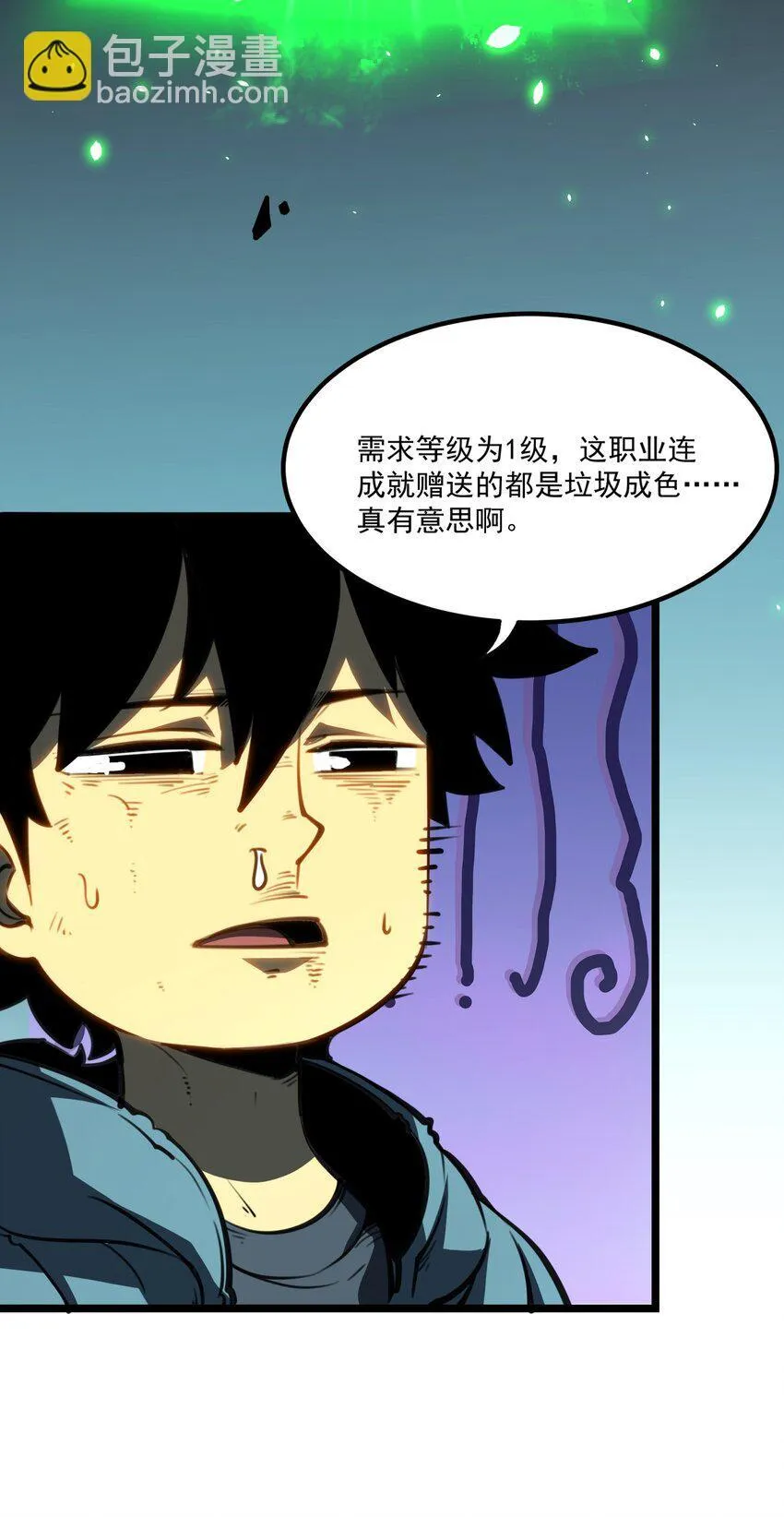 3 垃圾们，放马过来！51