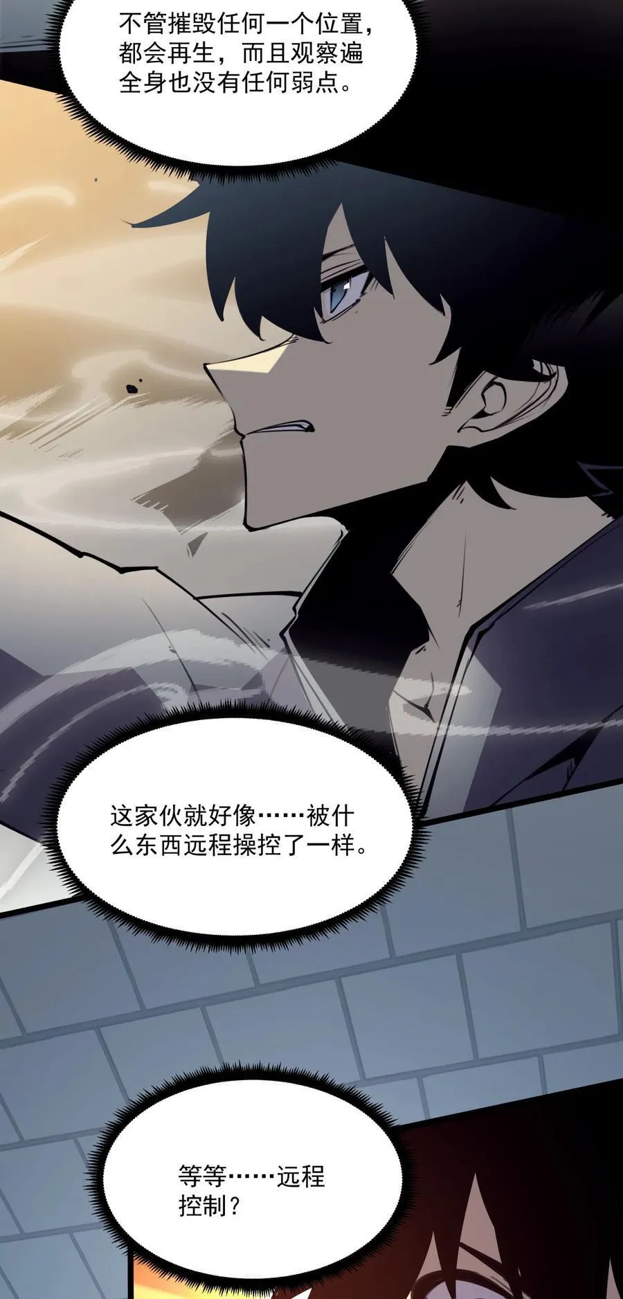 8 我们一定要活着出去！38