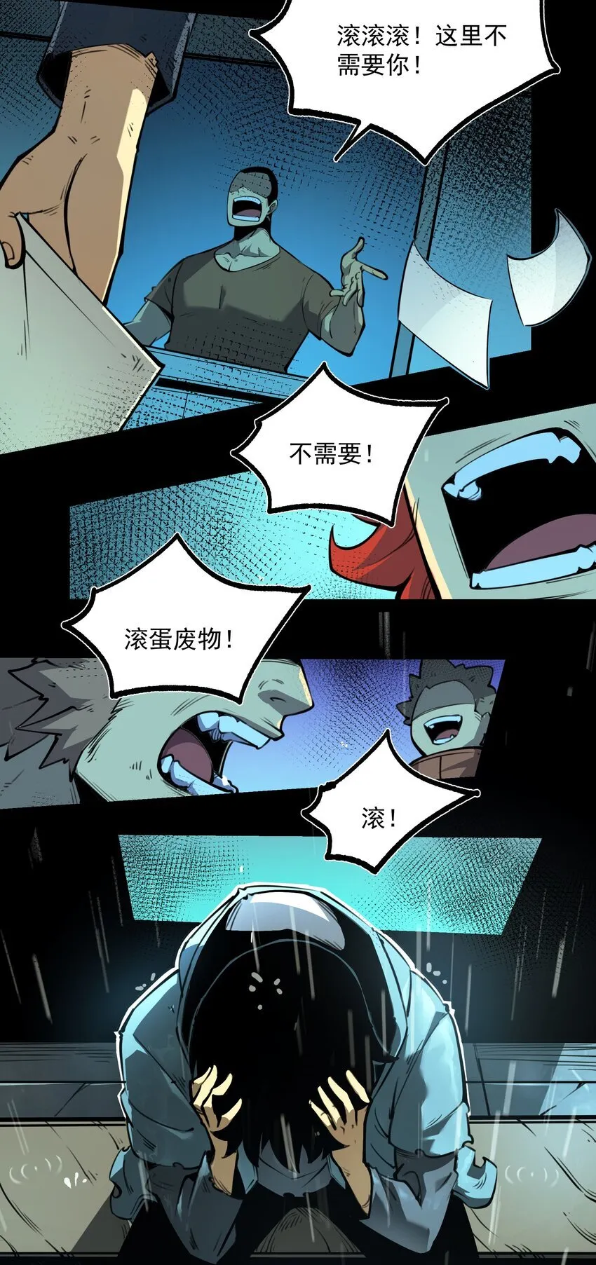 1 社会的累赘，无用之人，垃圾！48