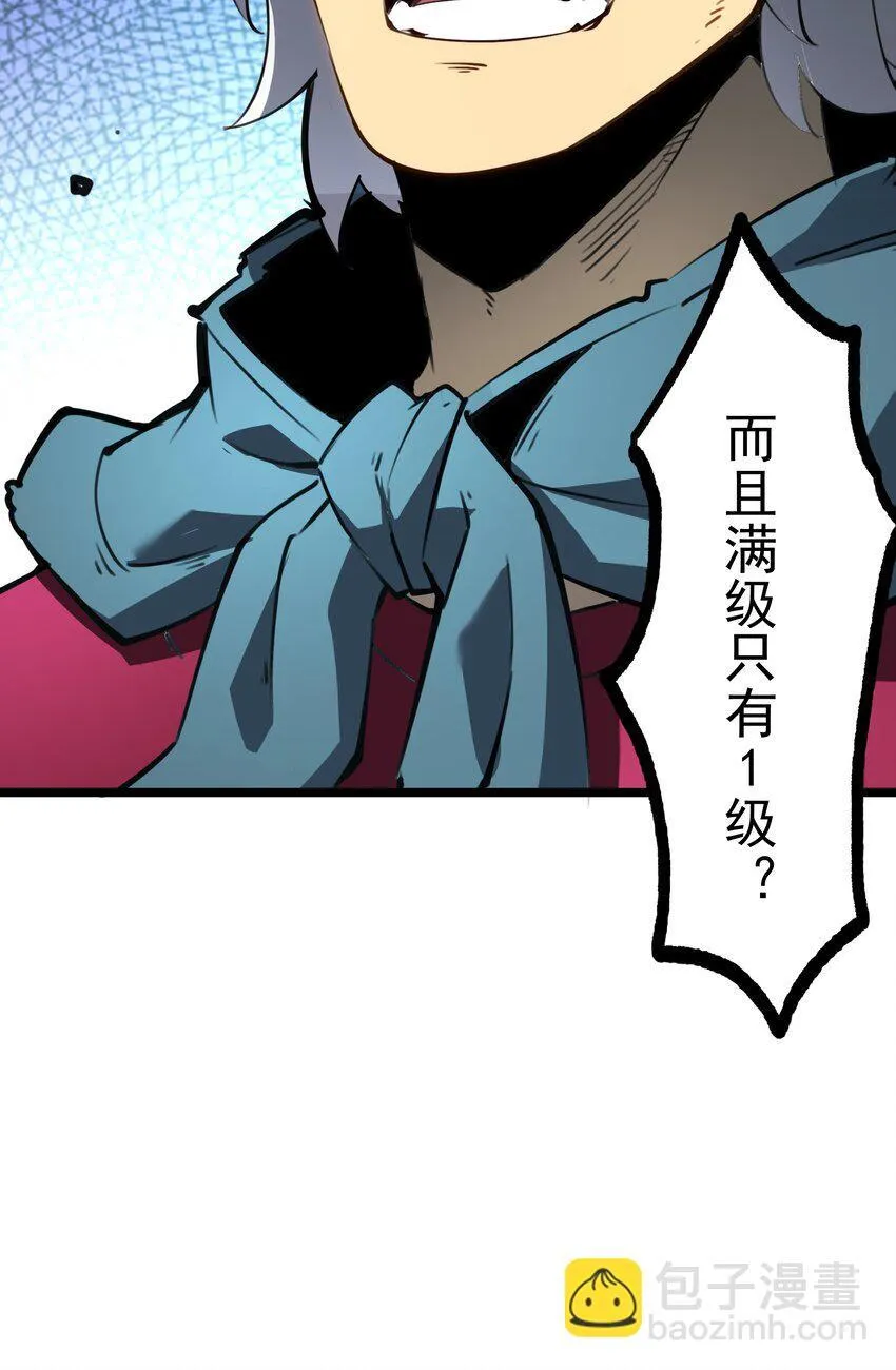 2 隐藏职业——拾荒者！71