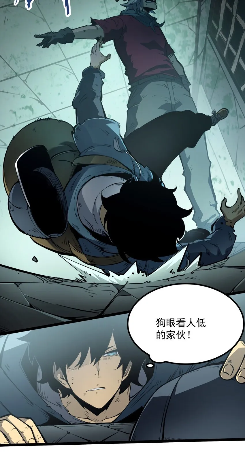1 社会的累赘，无用之人，垃圾！86