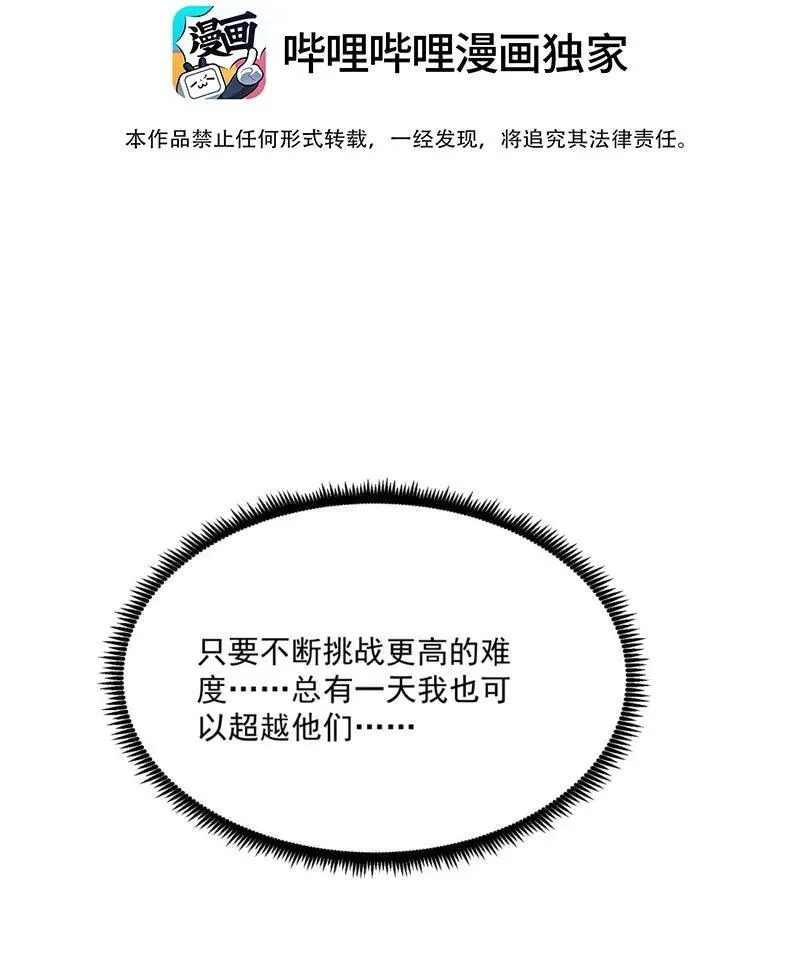 8 我们一定要活着出去！10