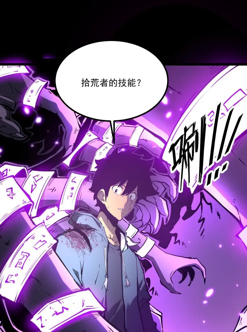 2 隐藏职业——拾荒者！89