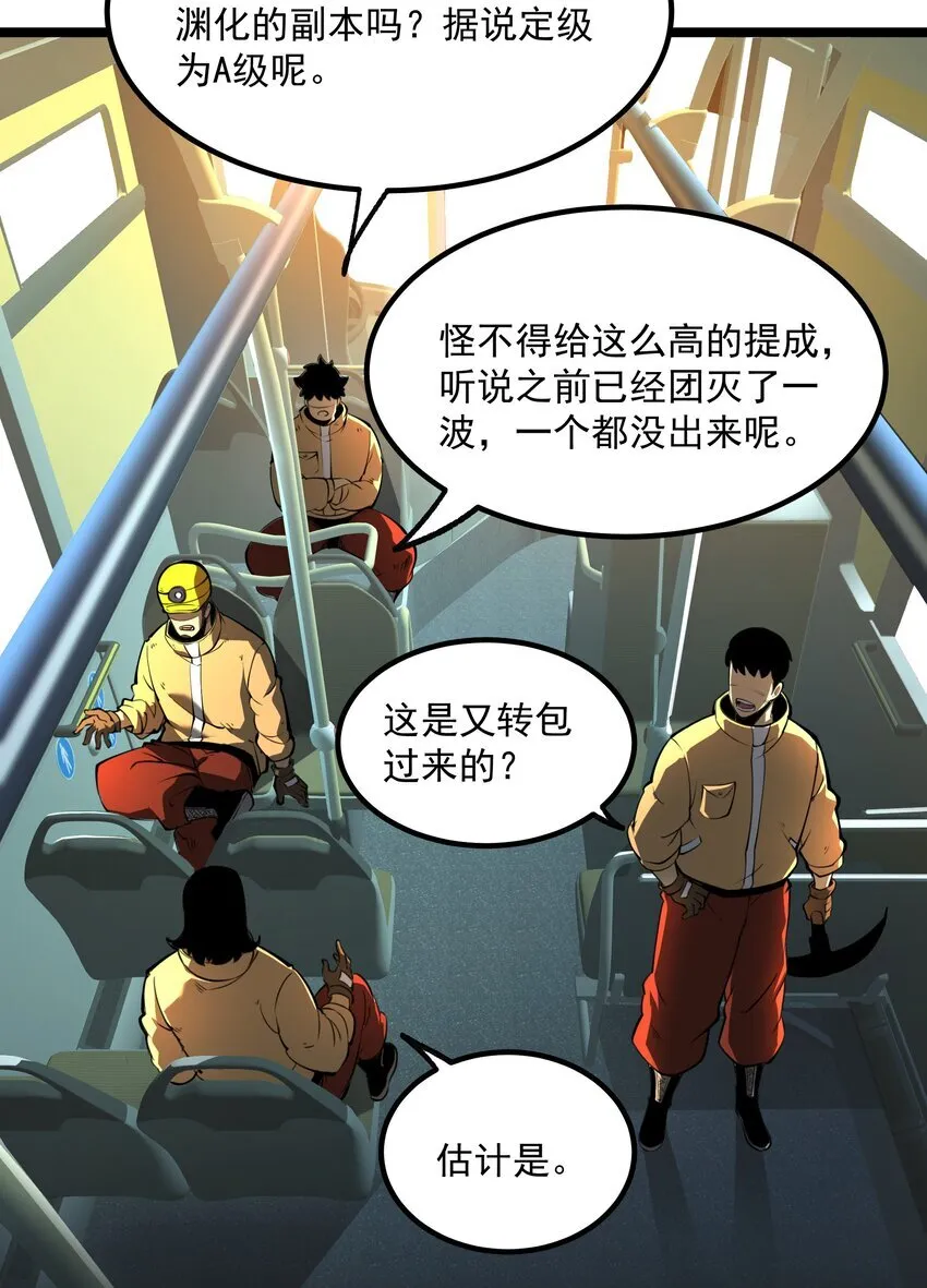 1 社会的累赘，无用之人，垃圾！34