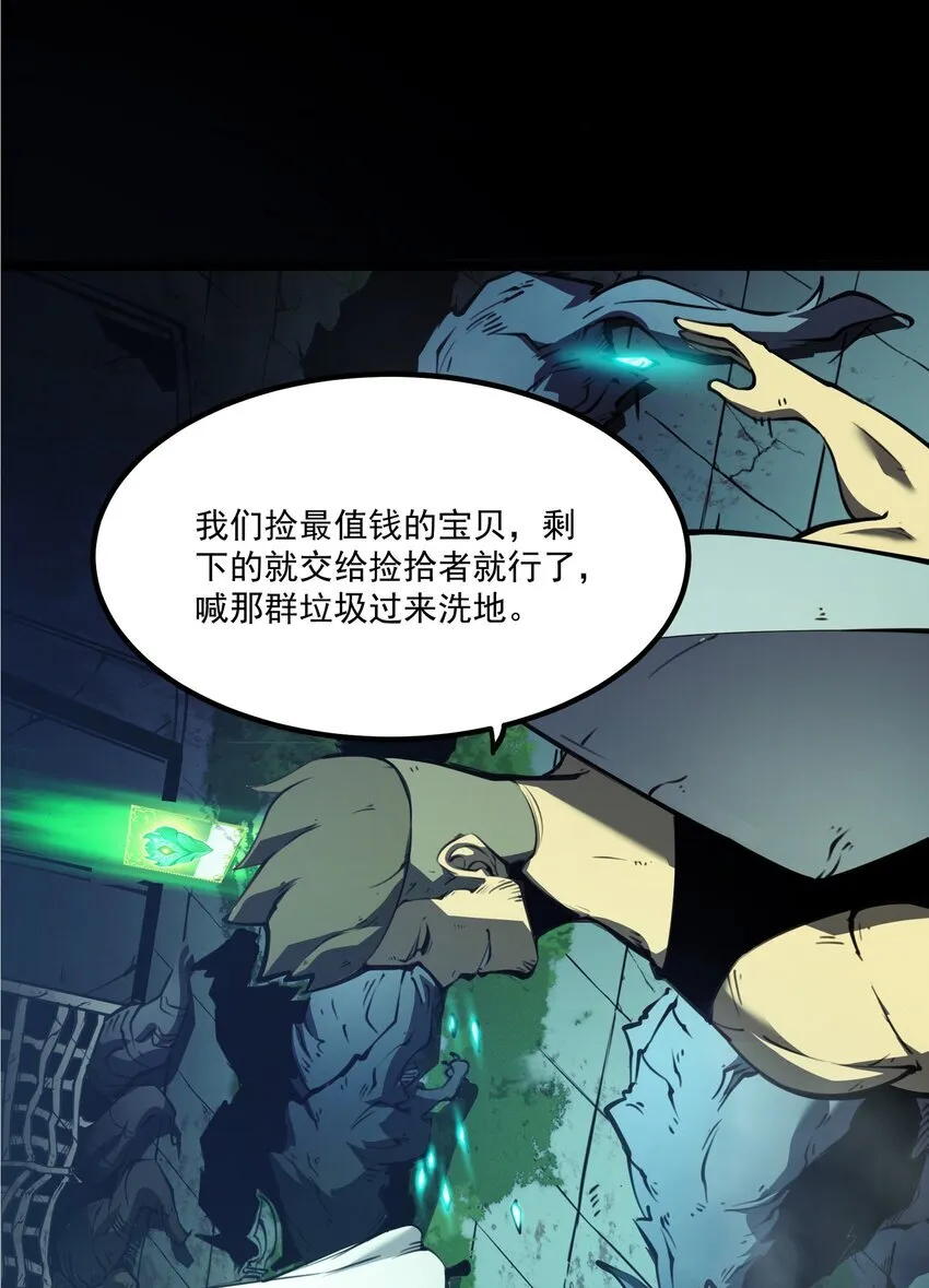2 隐藏职业——拾荒者！29