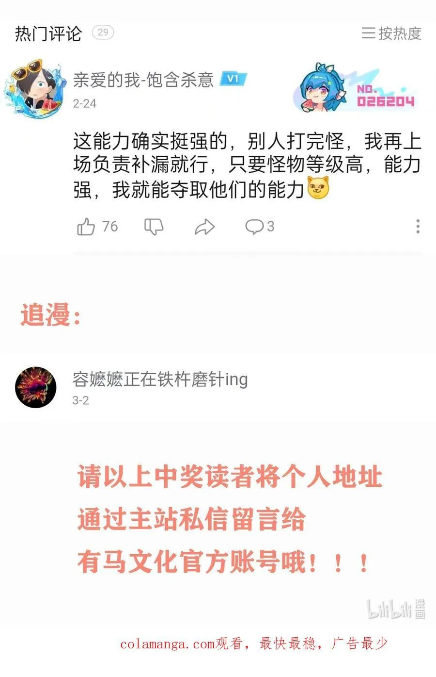 8 我们一定要活着出去！68