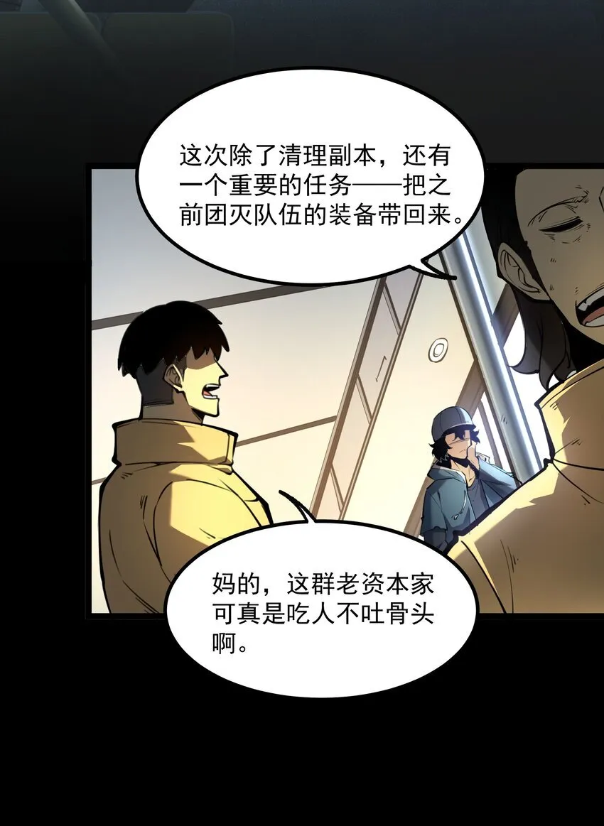 1 社会的累赘，无用之人，垃圾！35