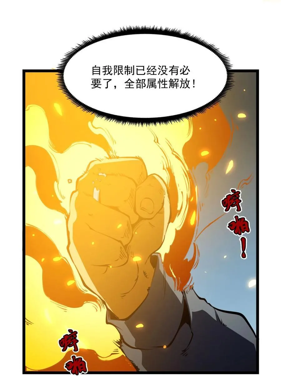 8 我们一定要活着出去！29