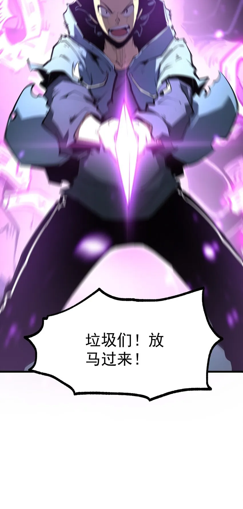 3 垃圾们，放马过来！115