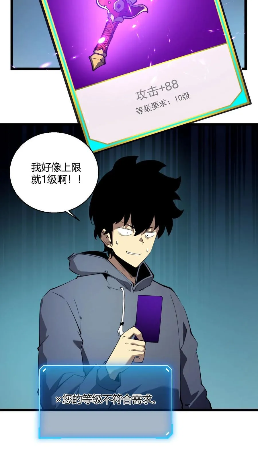 10 突破考验!！成功升级？！17