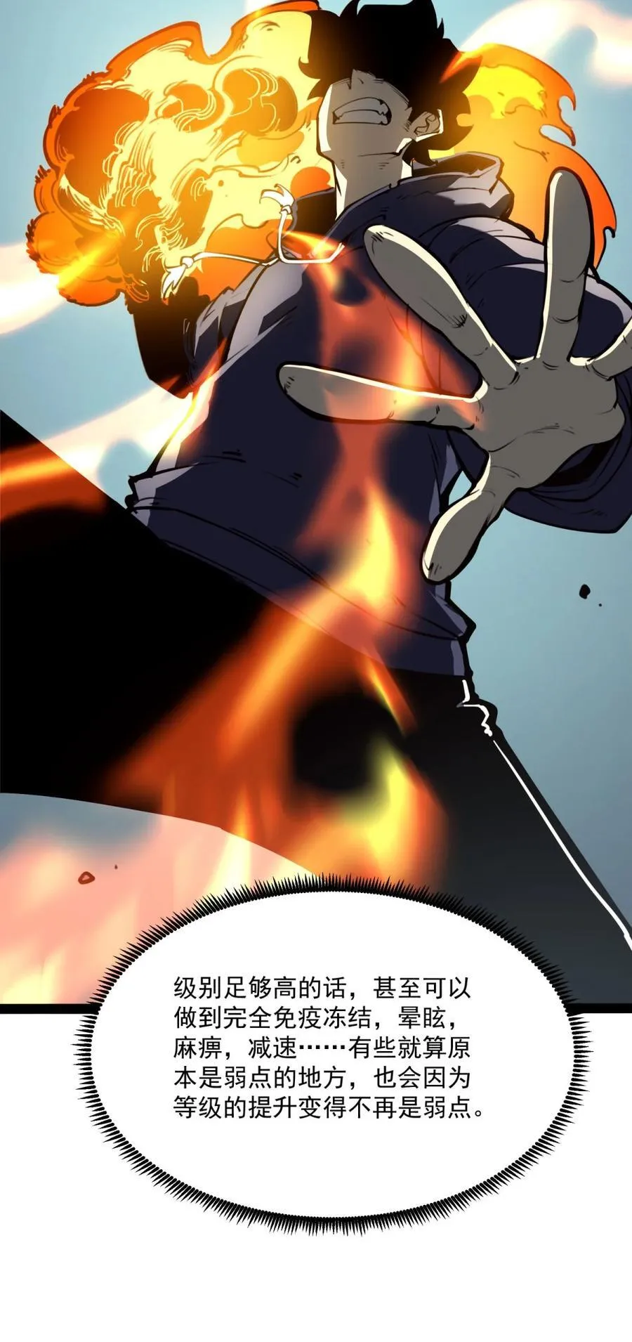 8 我们一定要活着出去！28