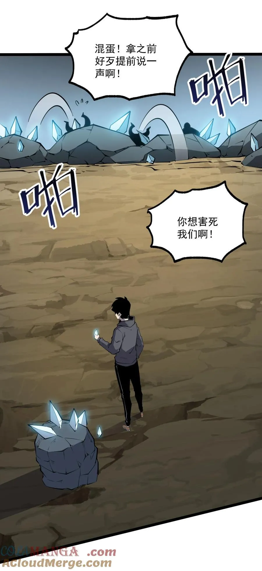 15 献上“宝贵”的生命！42