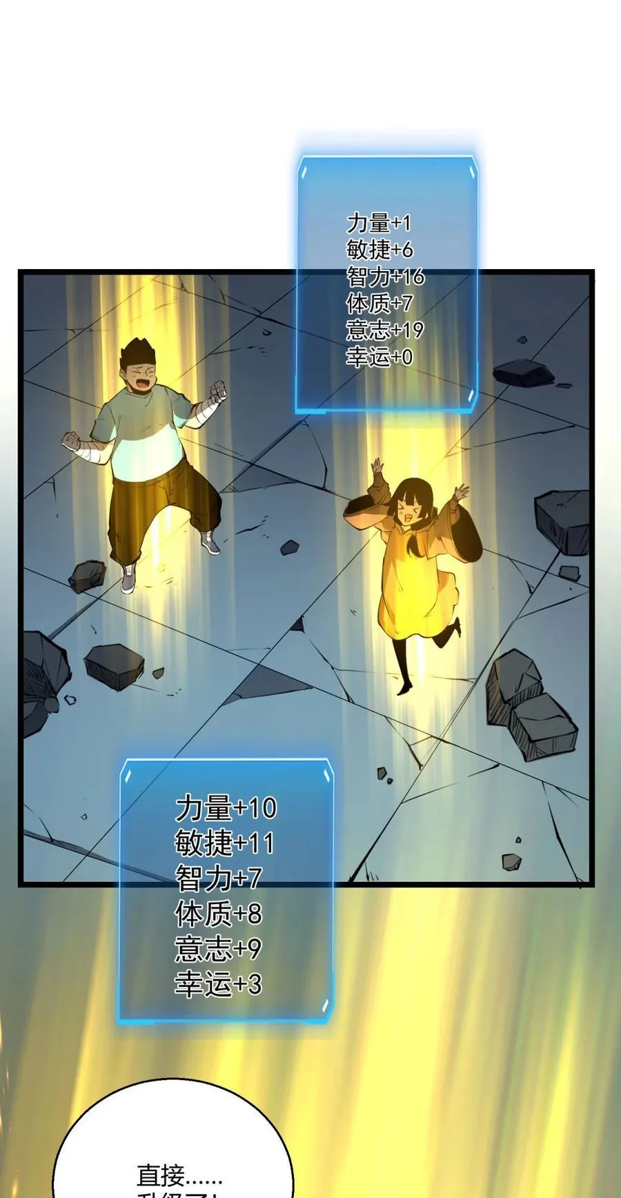 10 突破考验!！成功升级？！11