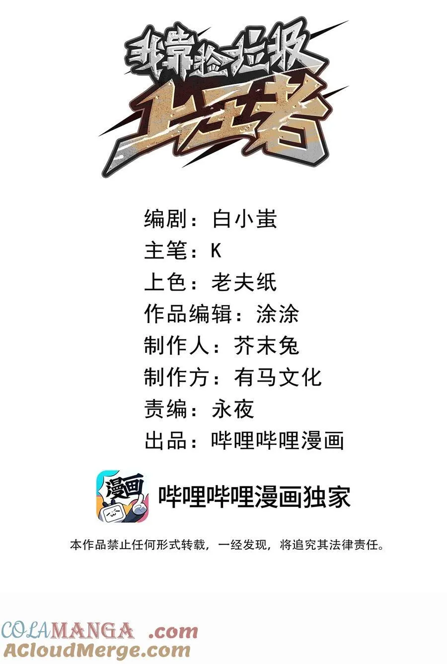 9 回收对象！我自己！12