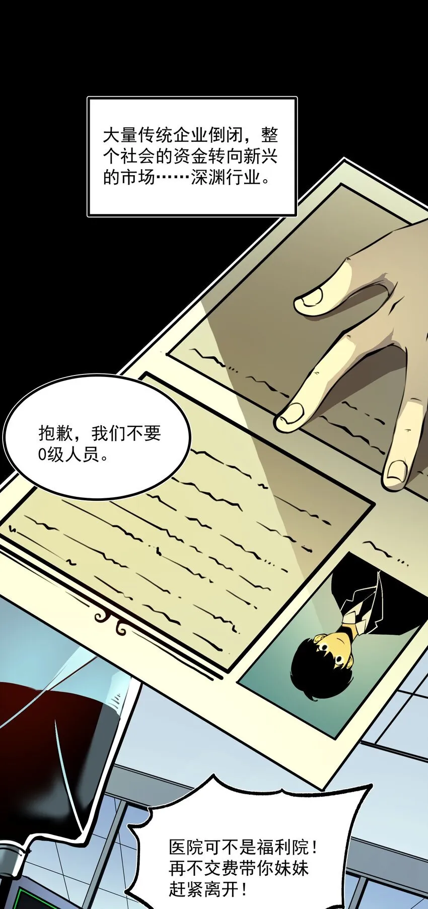 1 社会的累赘，无用之人，垃圾！46