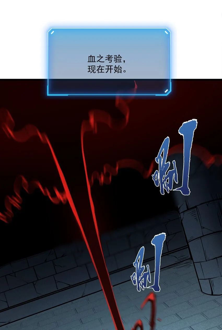 6 血之考验，现在开始！47