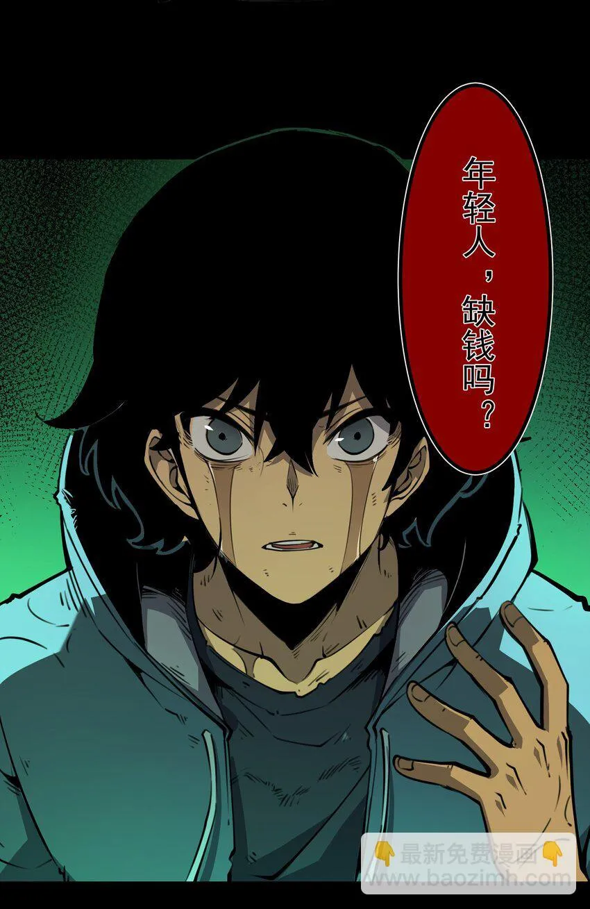 1 社会的累赘，无用之人，垃圾！51