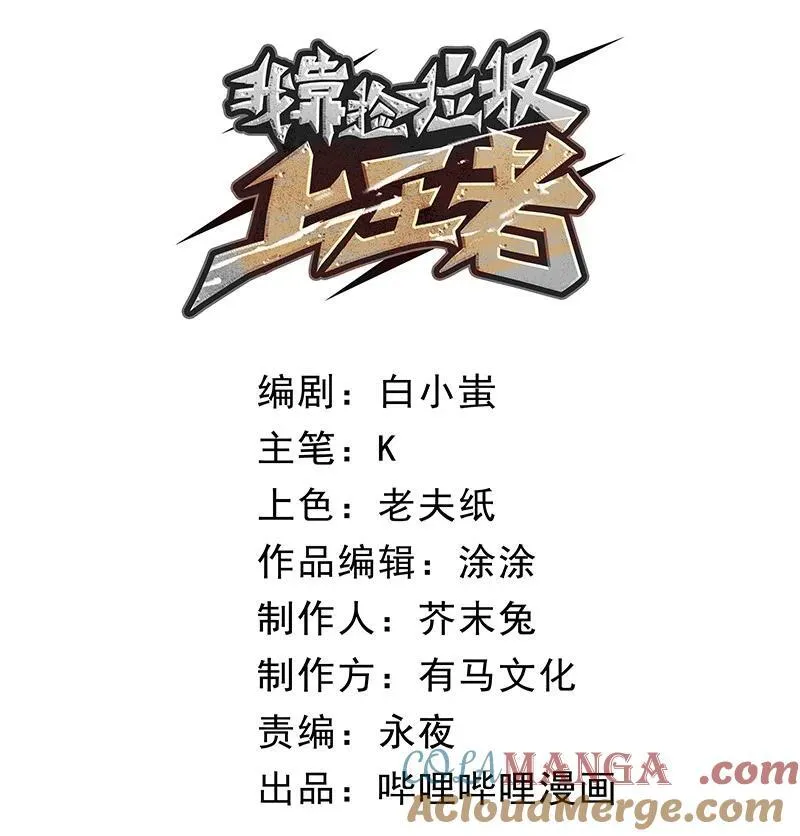 8 我们一定要活着出去！9