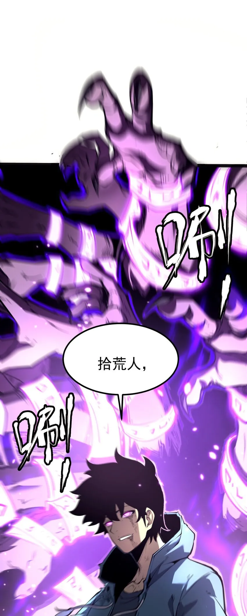 2 隐藏职业——拾荒者！115