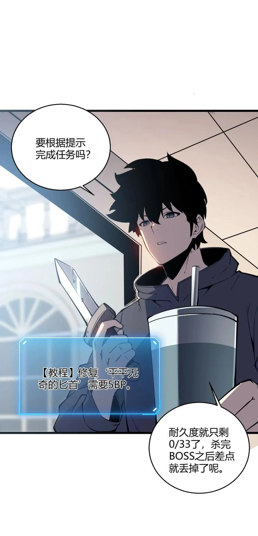 10 突破考验!！成功升级？！55