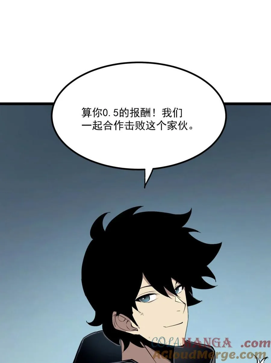 8 我们一定要活着出去！60