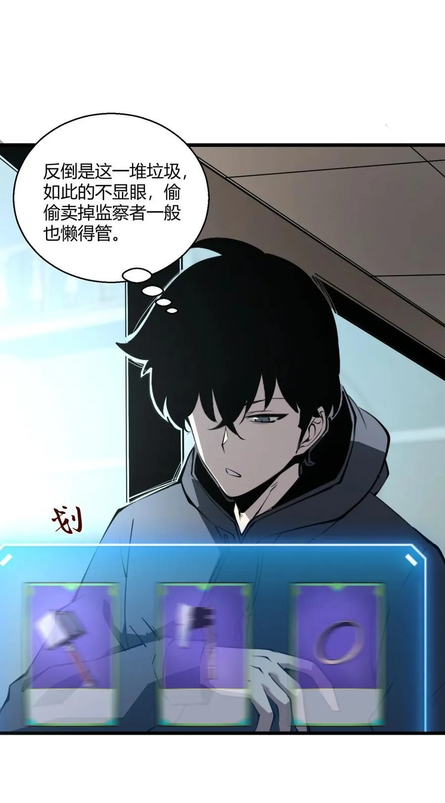 10 突破考验!！成功升级？！49