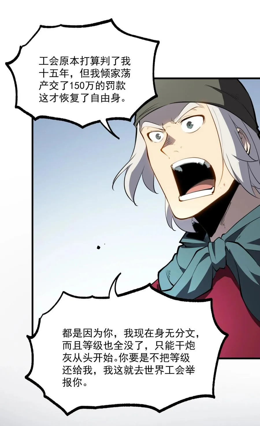 11 垃圾仔！你被征用了！55