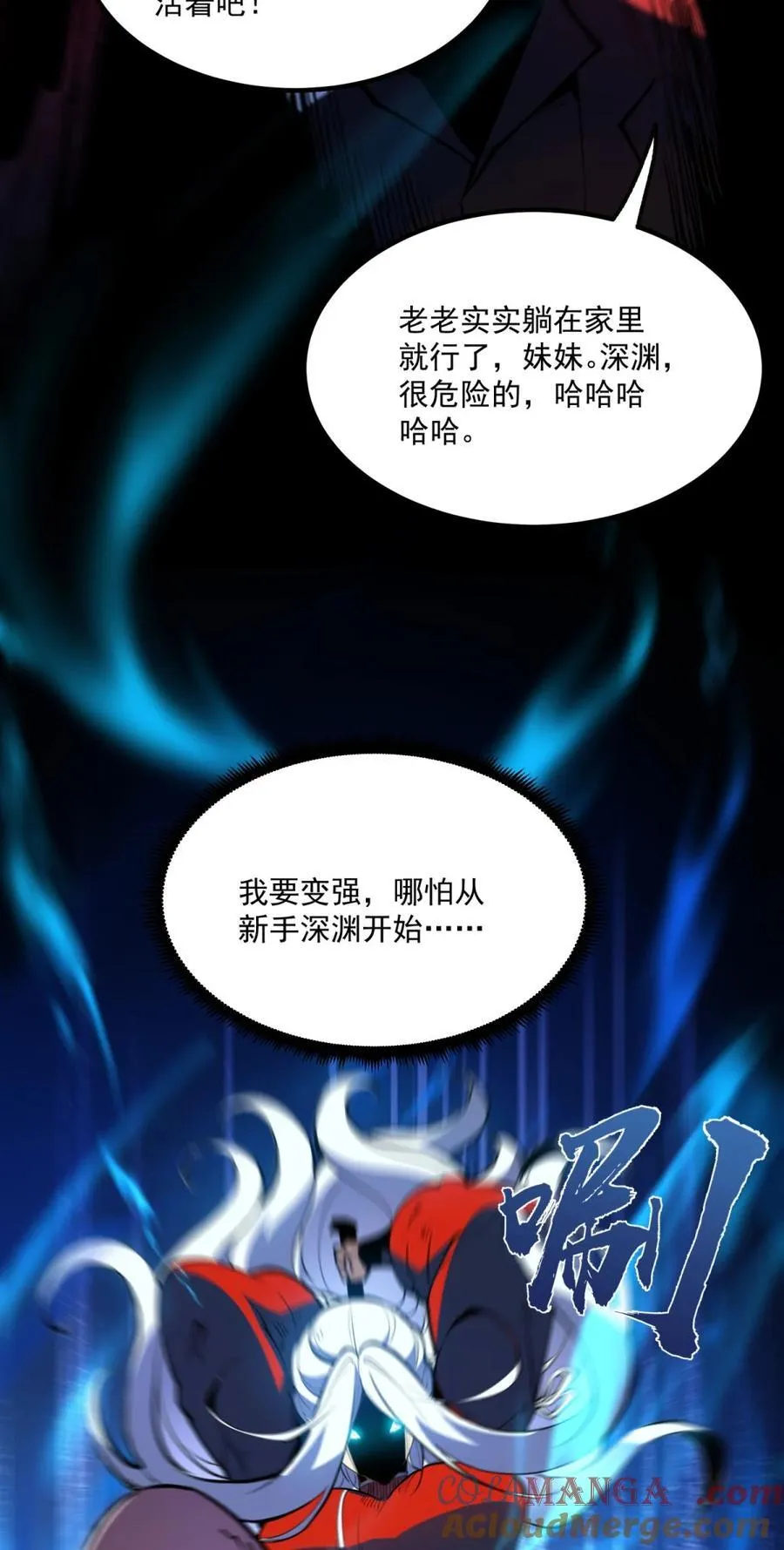 8 我们一定要活着出去！6