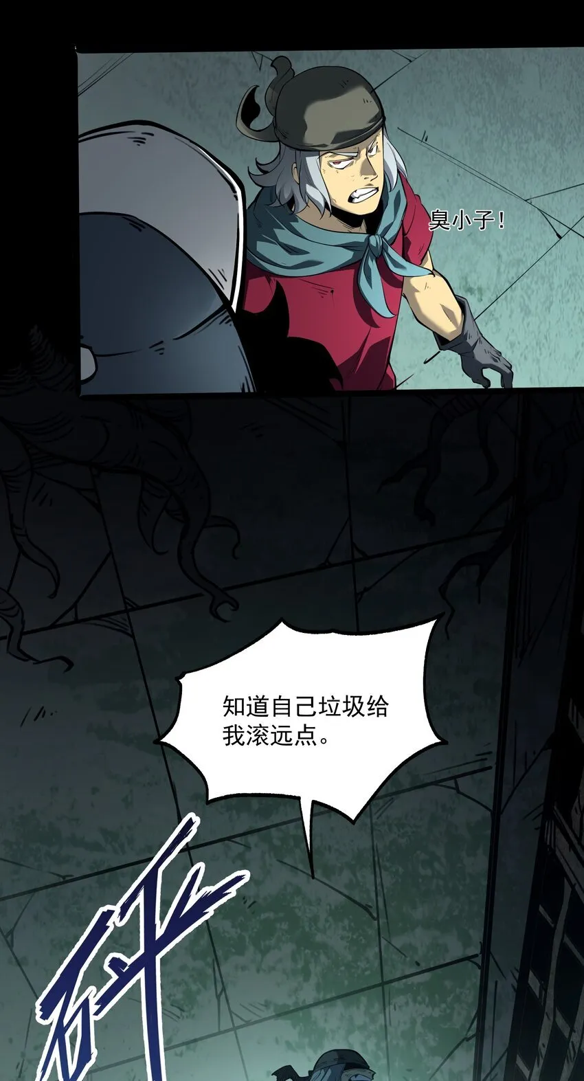 1 社会的累赘，无用之人，垃圾！85