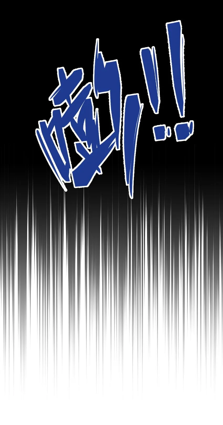 6 血之考验，现在开始！19