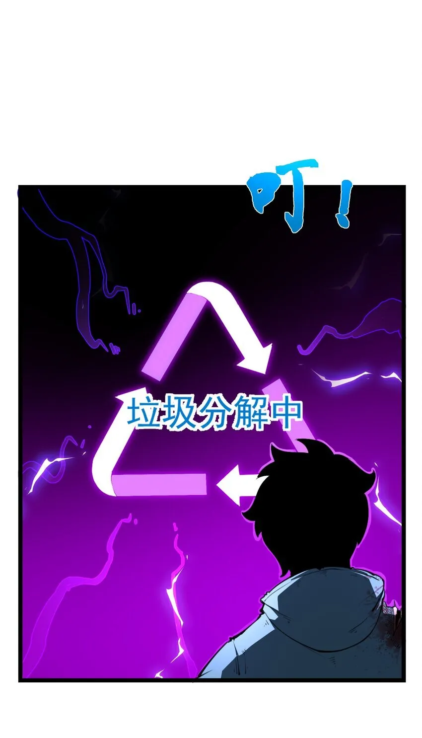 2 隐藏职业——拾荒者！92