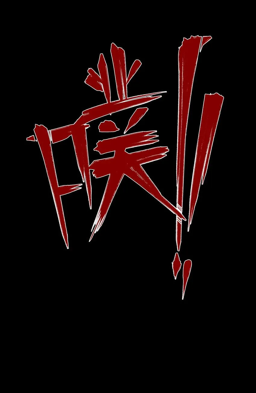 1 社会的累赘，无用之人，垃圾！14