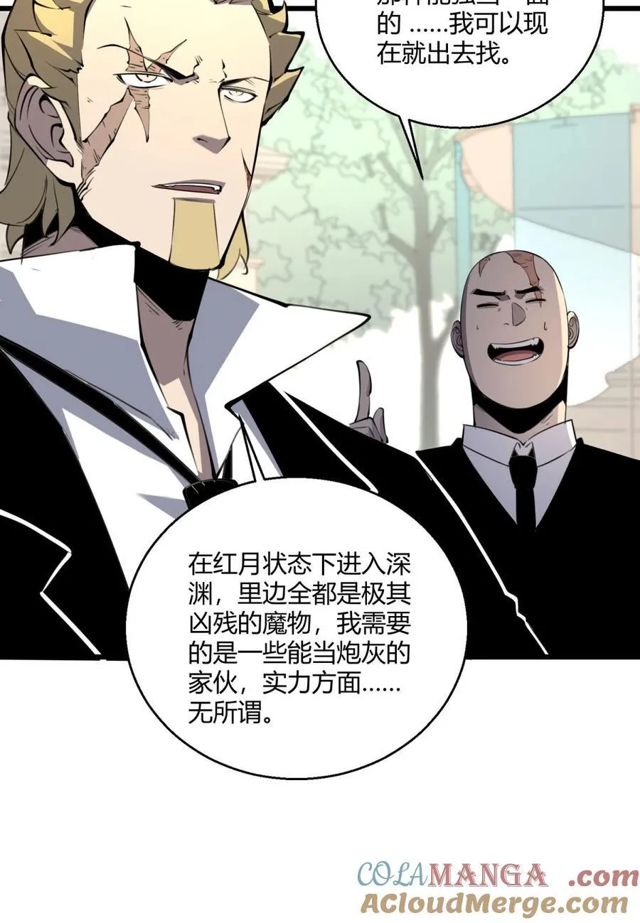 11 垃圾仔！你被征用了！39