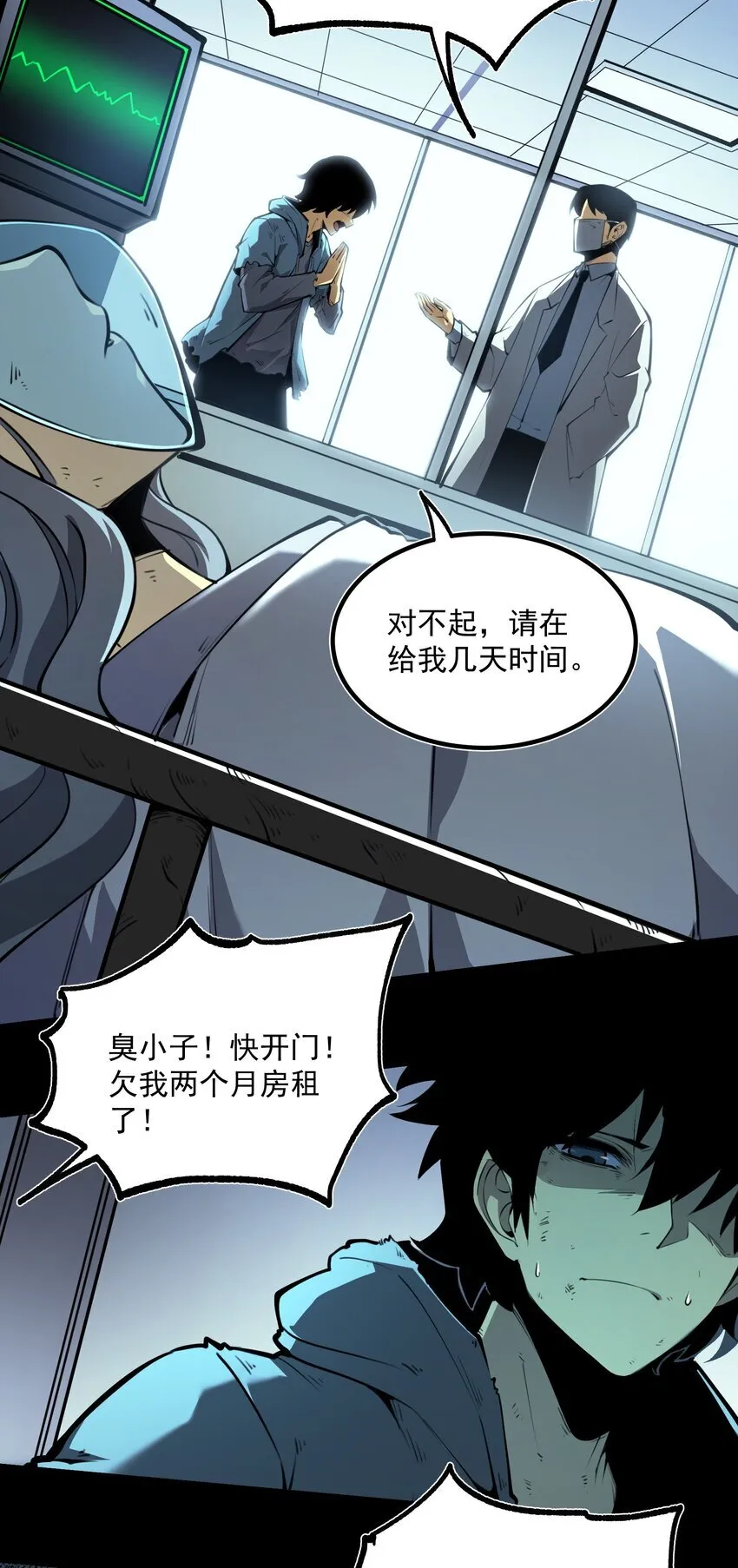 1 社会的累赘，无用之人，垃圾！47