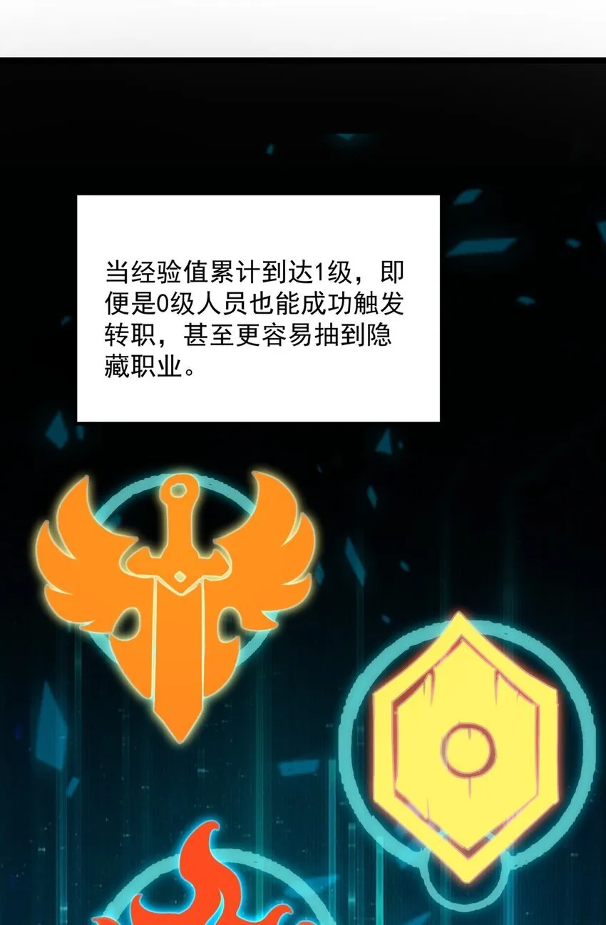2 隐藏职业——拾荒者！53