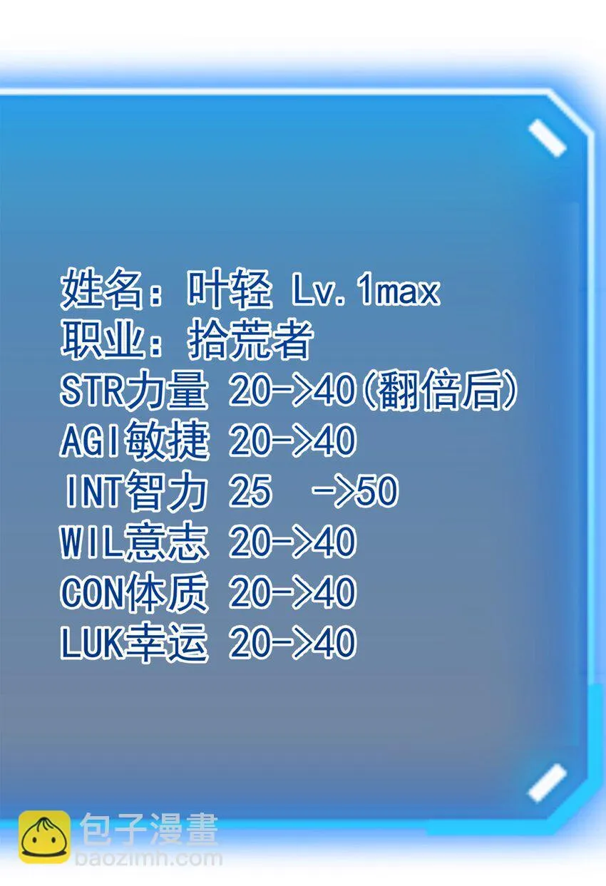 3 垃圾们，放马过来！104