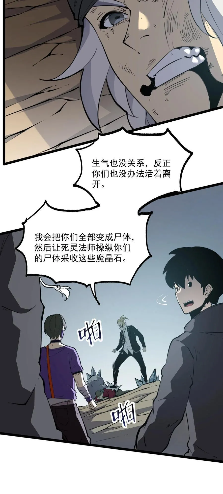 15 献上“宝贵”的生命！34