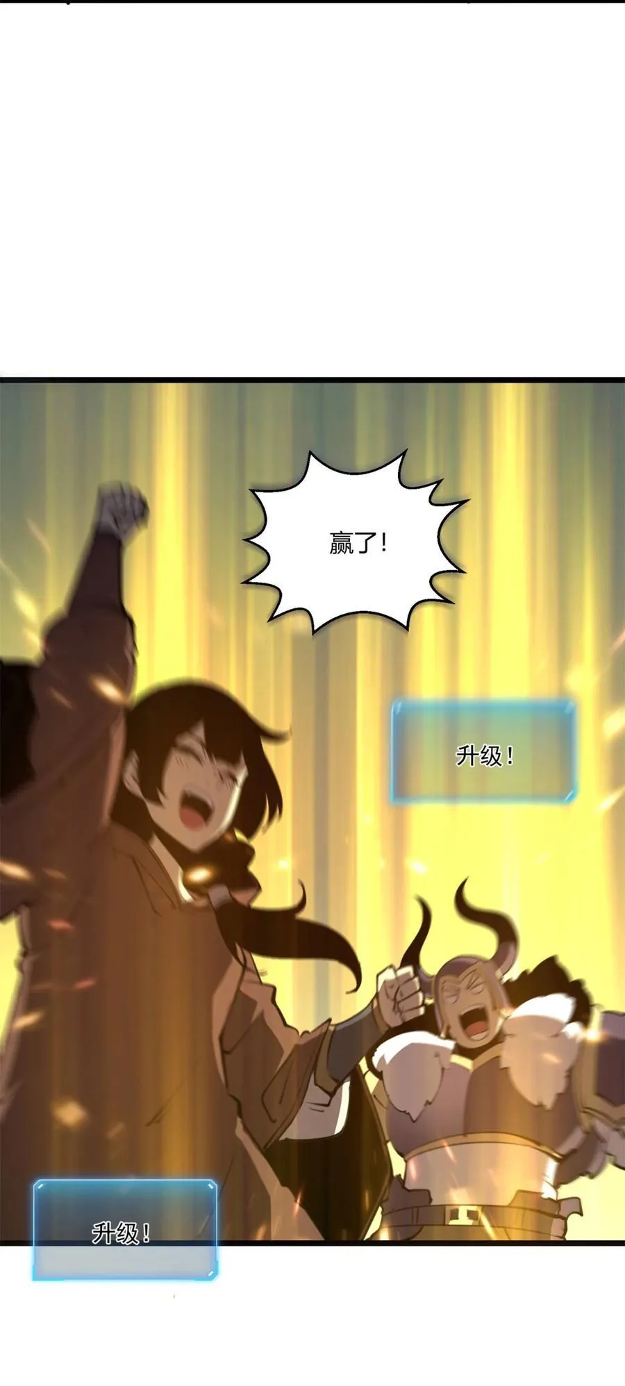 10 突破考验!！成功升级？！10