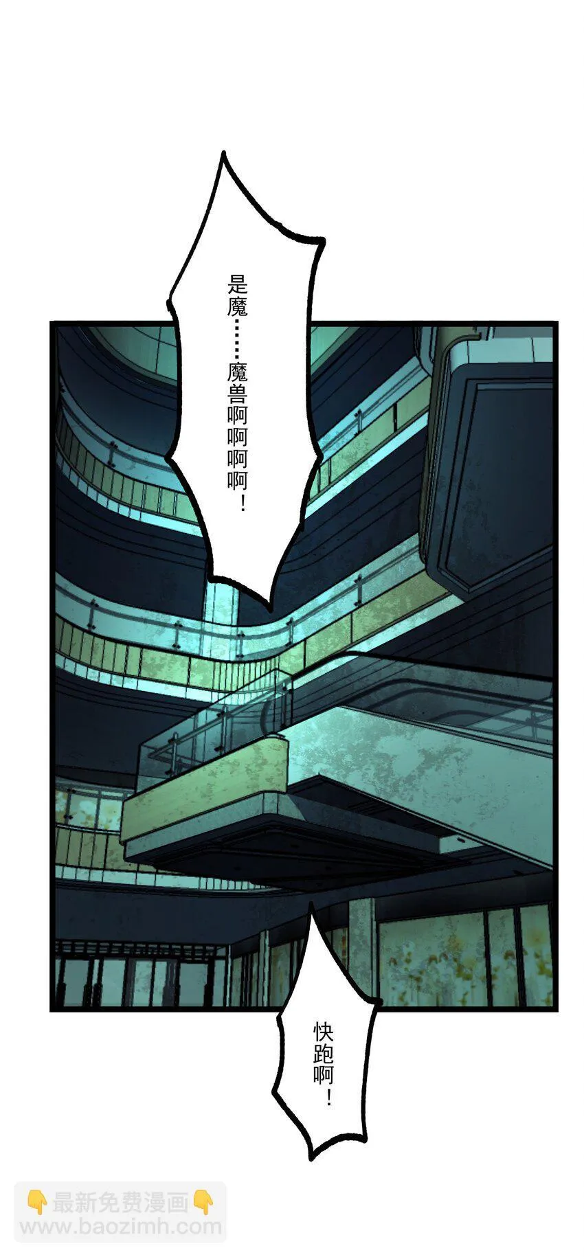 2 隐藏职业——拾荒者！32