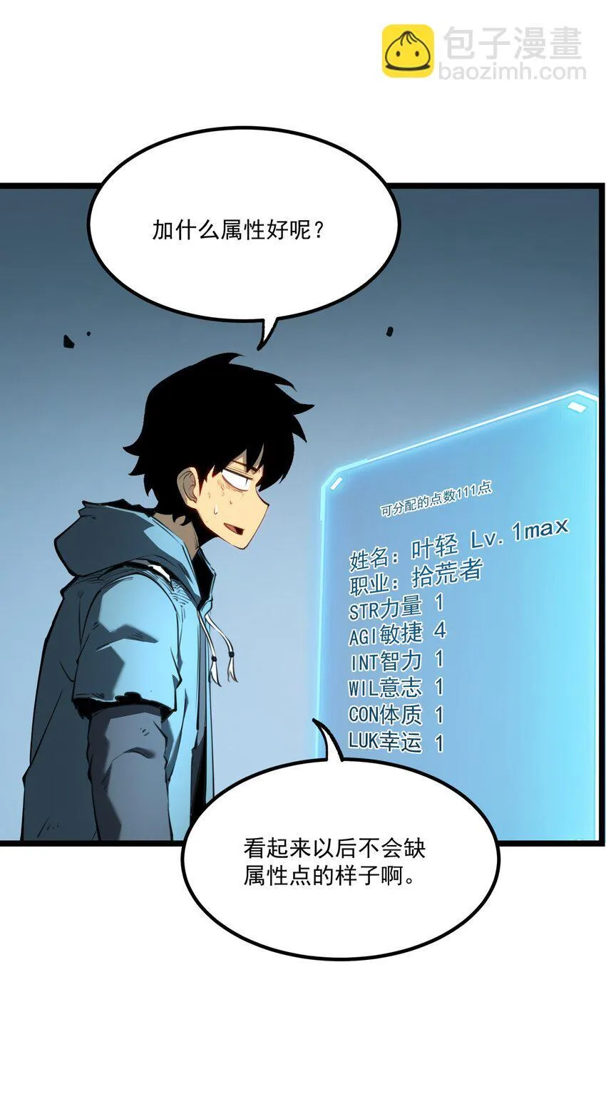 3 垃圾们，放马过来！5