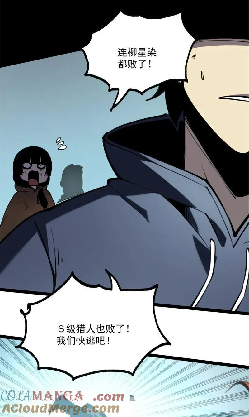 8 我们一定要活着出去！18